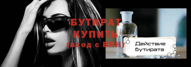 БУТИРАТ BDO  Коряжма 