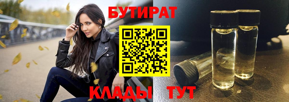 Бутират GHB  Вход с VPN  Коряжма 