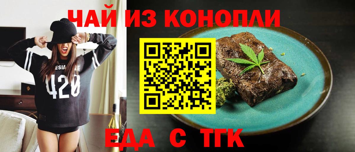 Canna-Cookies конопля  Коряжма 