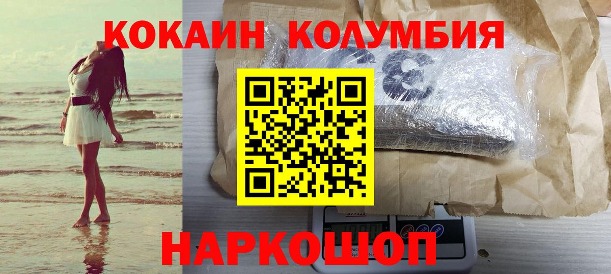 Кокаин 97%  Кокаин FishScale  Коряжма  Вход с VPN 