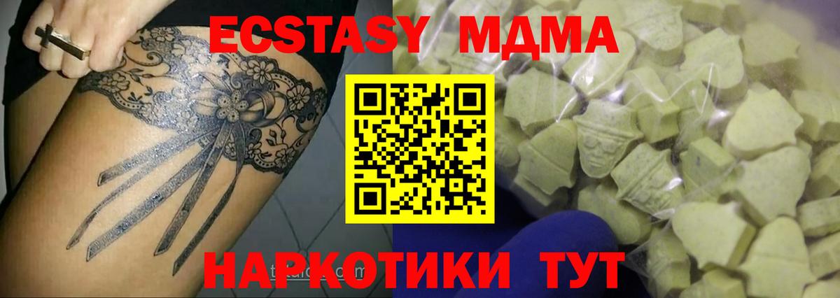 Коряжма  Экстази круглые  ЭКСТАЗИ  Вход с VPN 
