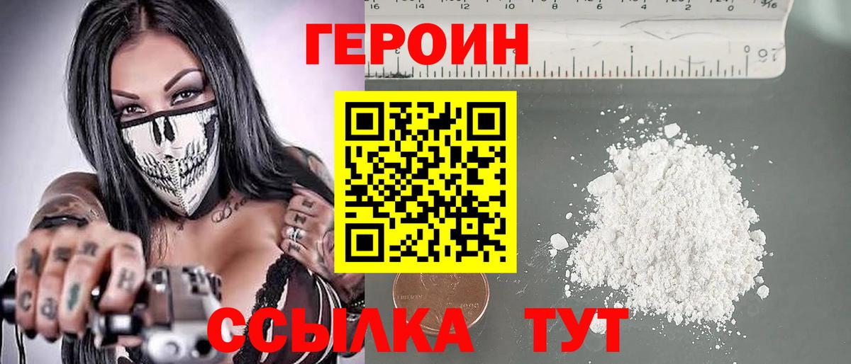 Коряжма  ГЕРОИН афганец  Вход с VPN 