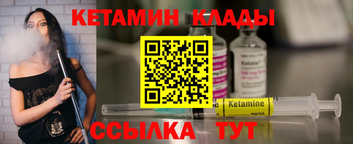 Коряжма  КЕТАМИН VHQ  Вход с VPN 