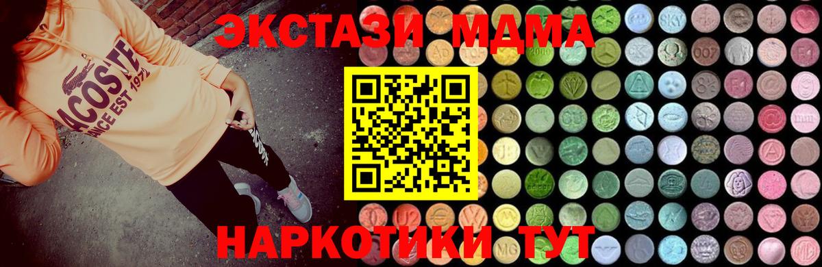 МДМА кристаллы  МДМА crystal  MDMA  Коряжма  Вход с VPN 