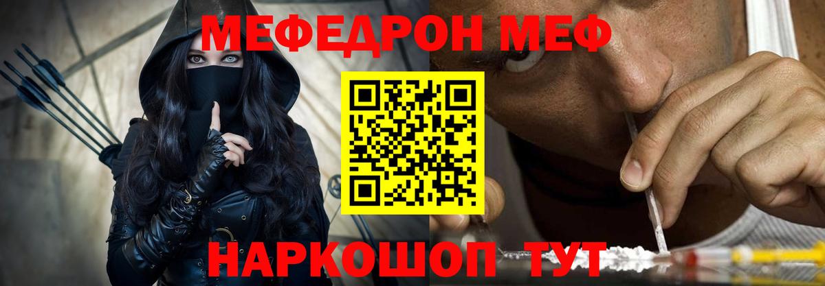Меф мука Коряжма