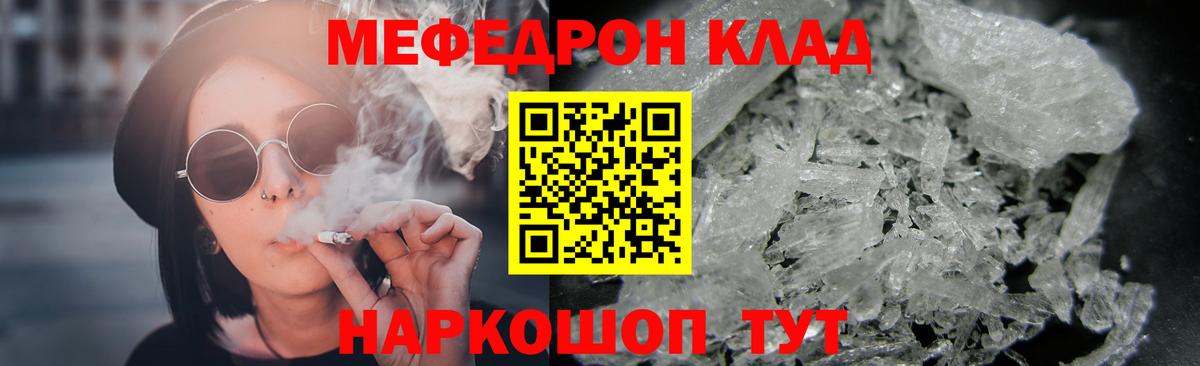 МЯУ-МЯУ mephedrone  МЯУ-МЯУ  Вход с VPN  Коряжма  Мефедрон 4 MMC 