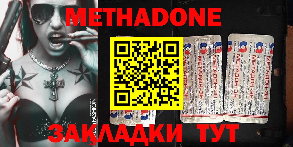 mega вход  Коряжма  Метадон methadone 