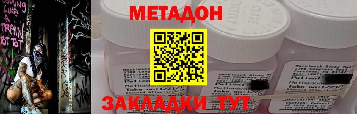 МЕТАДОН methadone  площадка какой сайт  Метадон VHQ  Коряжма  Вход с VPN 