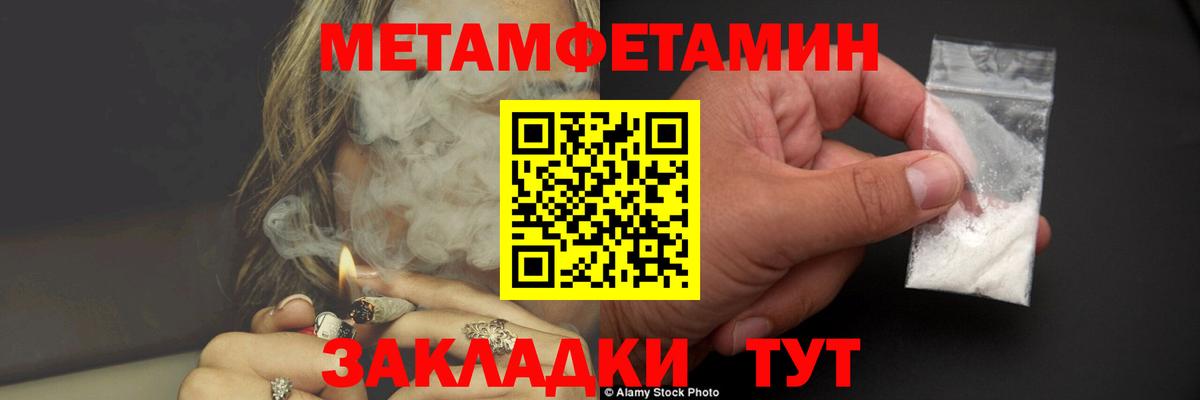 Метамфетамин мет  Вход с VPN  МЕТАМФЕТАМИН  Коряжма 