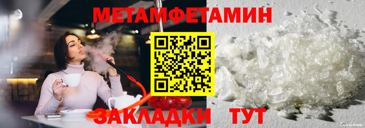 МЕТАМФЕТАМИН Декстрометамфетамин 99.9% Коряжма