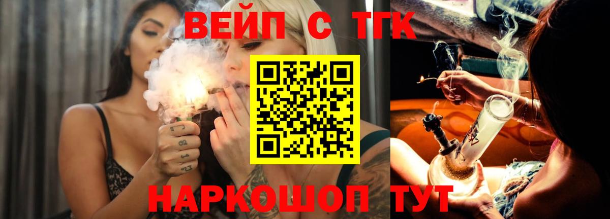купить   Вход с VPN  Дистиллят ТГК вейп  Коряжма  ТГК гашишное масло 